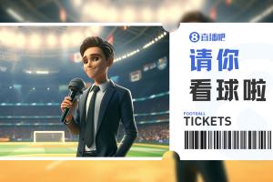 小吧请你去工体看中超收官战🎁国安vs梅州客家，快来互动赢球票