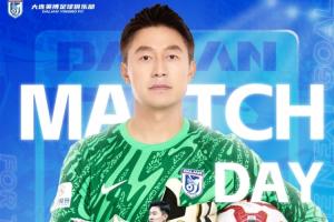 中超收官|英博vs海港首发