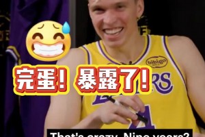 队内整活小节目😂考考克内克特和海斯，谁更了解对方？