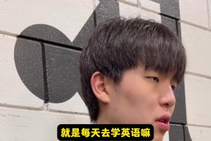 杨瀚森谈沟通：我每天学英语！会什么就说什么😂不会就找克里斯