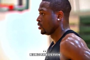 韦德VS威少？杨毅：韦德技术非常全面，无球也好得多！